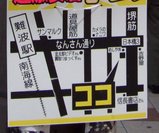 DVD超激安店トム_貼紙_地図