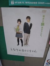 となりの801ちゃん_彼女は腐女子でした。_DVD-Video