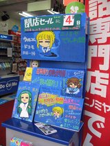 閉店セール_ニノミヤでんわ館_あと4日