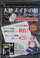 ŷ�ȥᥤ�ɤδ�_���饷20051209��Ź