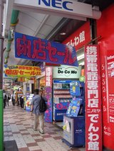 ニノミヤでんわ館_閉店セール_外観