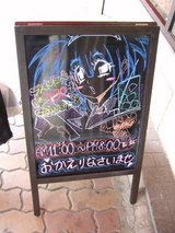 メイドカフェめいぷる_たて看板_1