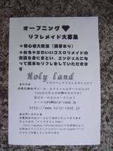 HolyLand__饷