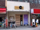 大正浪漫酒房月読_外観