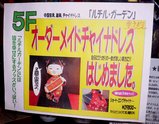 上海新天地_5F_ルチル・ガーデン_オーダーメイドチャイナドレスはじめました。_2週間で出来ちゃうよ。