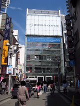 冥土カフェ地獄少女_渋谷パルコZERO-GATE_外観