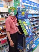 ニノミヤでんわ館_閉店セールあと1日_イラスト担当と