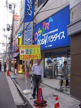 DOSVパラ日本橋_メモリーカード1200円から立ち看板