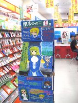 ニノミヤでんわ館_閉店セールあと1日_全体