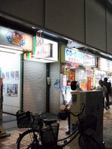 fairytale_店入口