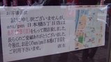 ampm日本橋5丁目店_0619に閉店貼紙