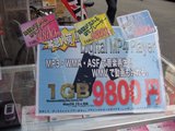 iPodnano似_9800円_ETSなんば店_ETSなんば店_POP