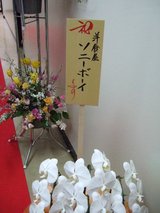 LoveCharm_花_洋食屋ソニーボーイ