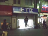 ETSなんば店_開店準備中_20060317