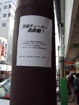 万能チューナー見放題!_貼紙