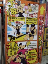 買取りまっくす_下取りサービス説明漫画_買取りまっくす日本橋店