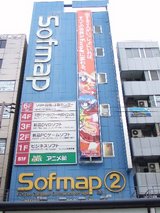 FESTA!!~HYPER GIRLS POP~ _Lass_Sofmap大阪日本橋2号店_垂幕_全体