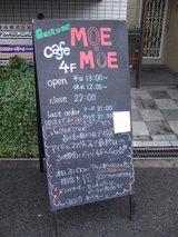 cafe_MOEMOE__Ź