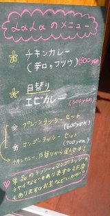 LaLa_本日のメニュー