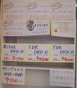 ODS_大阪Dサービス_千円DVD店舗跡_デュプリケーター専門取り扱い店_POP