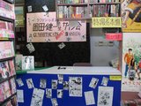 園田健一サイン会_わんだ〜らんど_なんば店_準備中