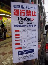 御堂筋パレード_1008-1300~2000