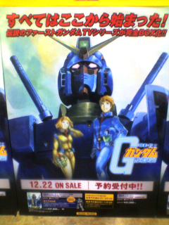 GUNDAM_DVD