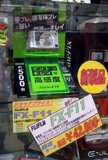 パソコンの館なんさん通店_FUJIFILM_FinePix-F11_42800円