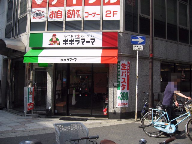 日本橋blog 大阪 日本橋でんでんタウン 電気街巡回日誌 たべる