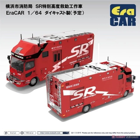 横浜市消防局 SR特別高度救助工作車(SR2) 隊員フィギュア付 : Poncha