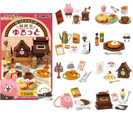 リーメント カナヘイの小動物 ピスケ＆うさぎ ほっとひといき純喫茶 