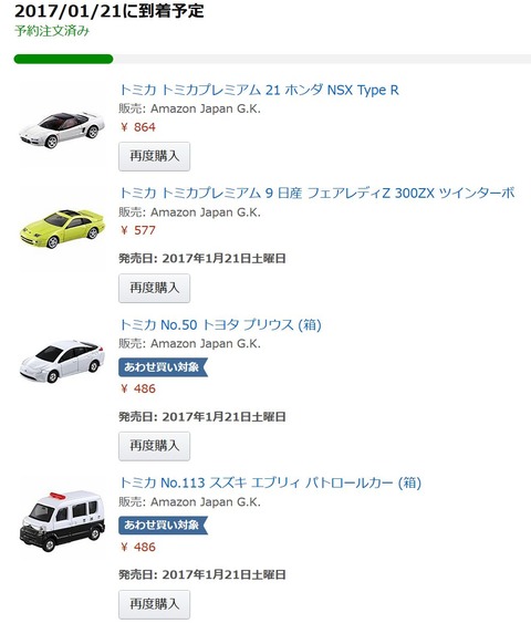 amazon1209