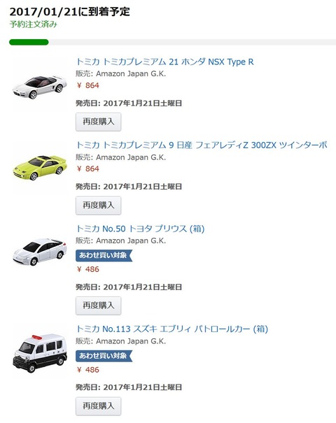 amazon1130