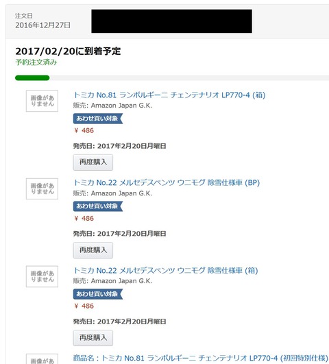 amazon1227