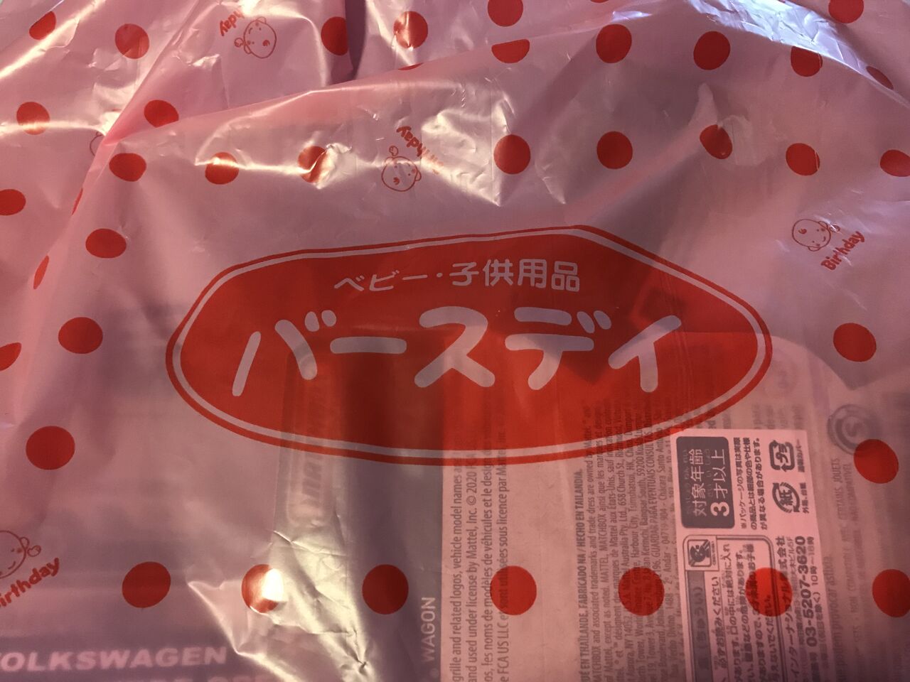 本日の戦果 誕生日訪問 マッチボックス ホットウィール ほか Poncha Blog 旧称 ｆｘでトミカ