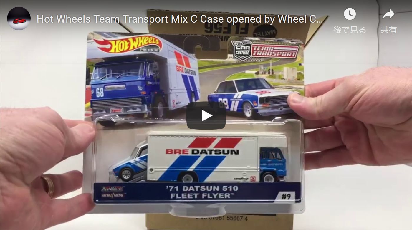 hot wheels team transport mix c