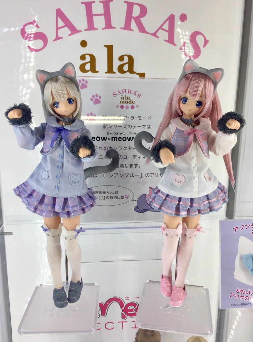 サアラズ ア ラ モード Meow Meow A La Mode 第3弾 ロシアンブルー アリサ Poncha Blog 旧称 fxでトミカ サアラズ ア ラ モード Meow Meow A La Mode 第3弾 ロシアンブルー アリサ Poncha Blog 旧称 fxでトミカ