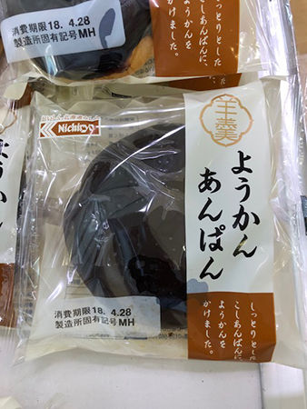 北海道のスーパーに並ぶ奇妙な食べ物たち 豆柴ぽんと北海道