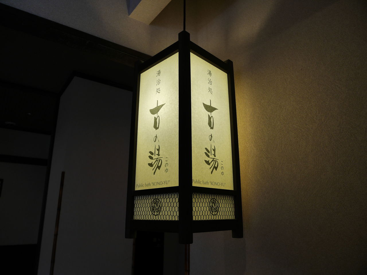 草津温泉 旅行記 湯宿 木の葉 夕食 貸切り露天風呂編 Ponchanのホテル雑記帳 高級ホテルからビジネスホテルまで 草津温泉 旅行記 湯宿 木の葉 夕食 貸切り露天風呂編 Ponchanのホテル雑記帳 高級ホテルからビジネスホテルまで