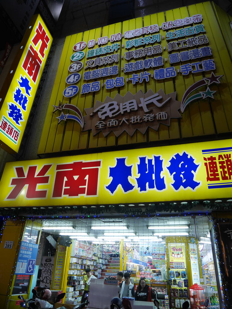 高雄旅行記19 夜 帰国編 六合路夜市 盛奕大腸包小腸 Ponchanのホテル雑記帳 高級ホテルからビジネスホテルまで