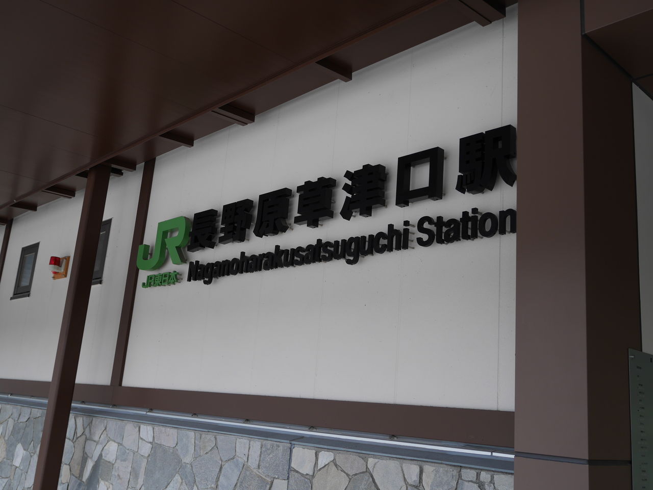 草津温泉 旅行記 温泉街散策 お宿 木の葉 部屋編 Ponchanのホテル雑記帳 高級ホテルからビジネスホテルまで