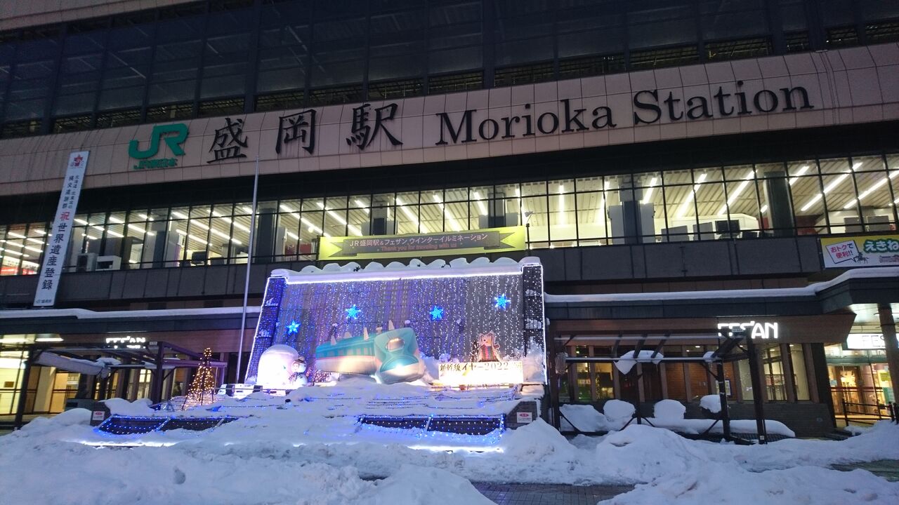 盛岡出張記 22 出演一人飯 寿司 パフェ 冷麺 Ponchanのホテル雑記帳 高級ホテルからビジネスホテルまで