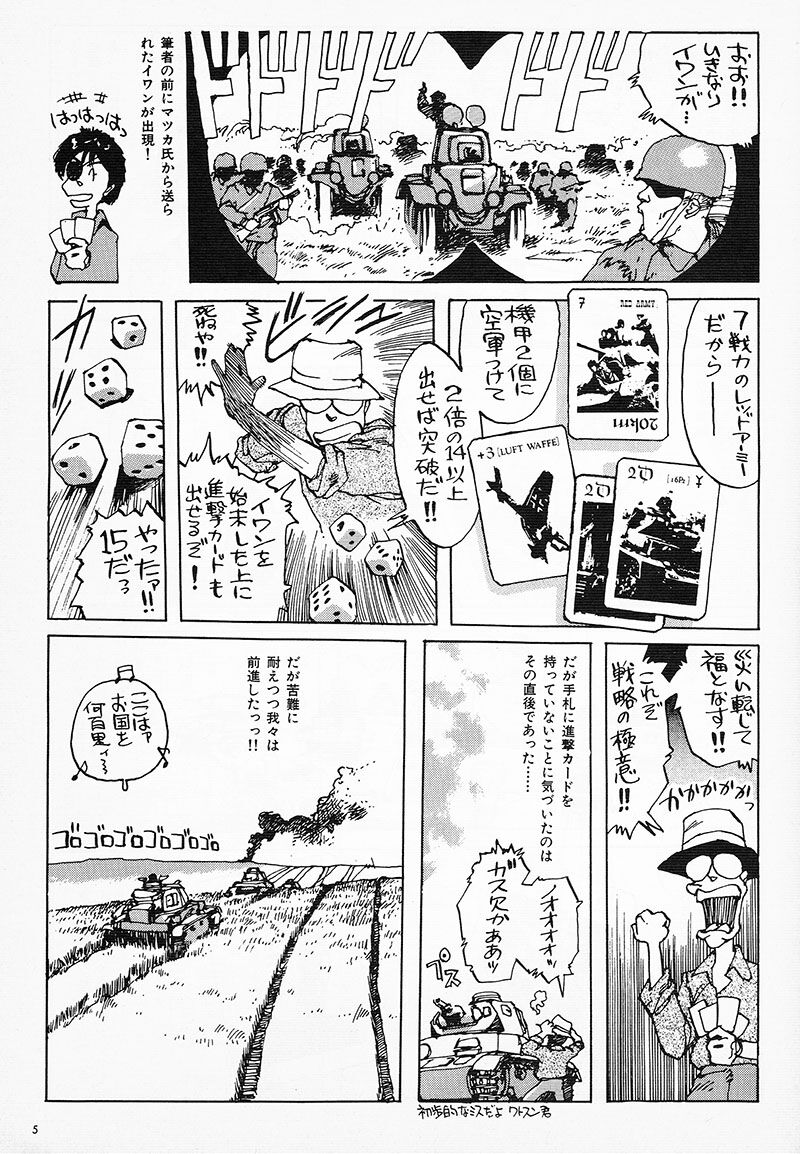 第6回 モスクワ冬将軍 まつんち 第6回 モスクワ冬将軍 まつんち