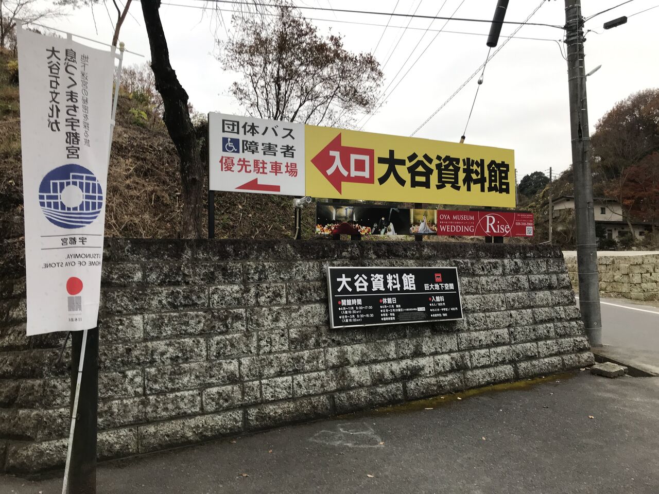 Goto 鬼怒川 日光旅行に行ってきた 青空ぽんちょのゆったりいこう