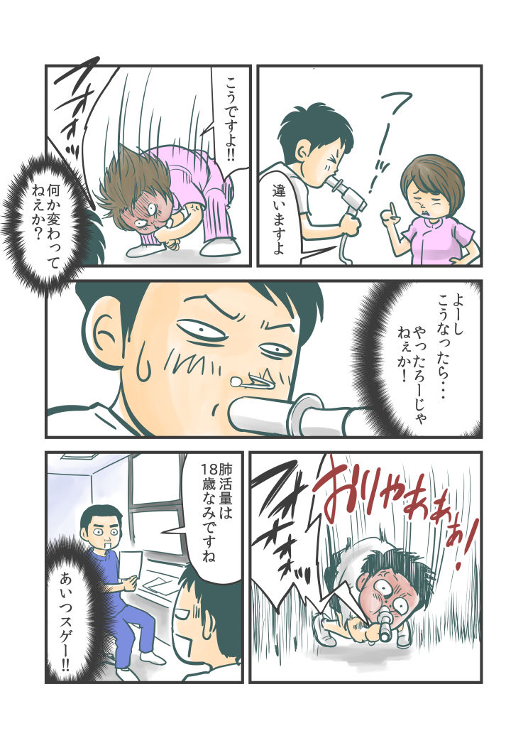 ぽんちょの日常07_413