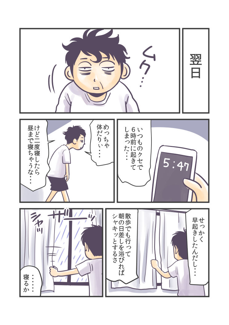 ぽんちょの日常07_418