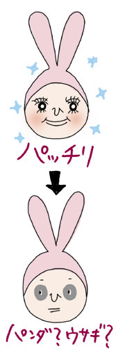 マスカラパンダ