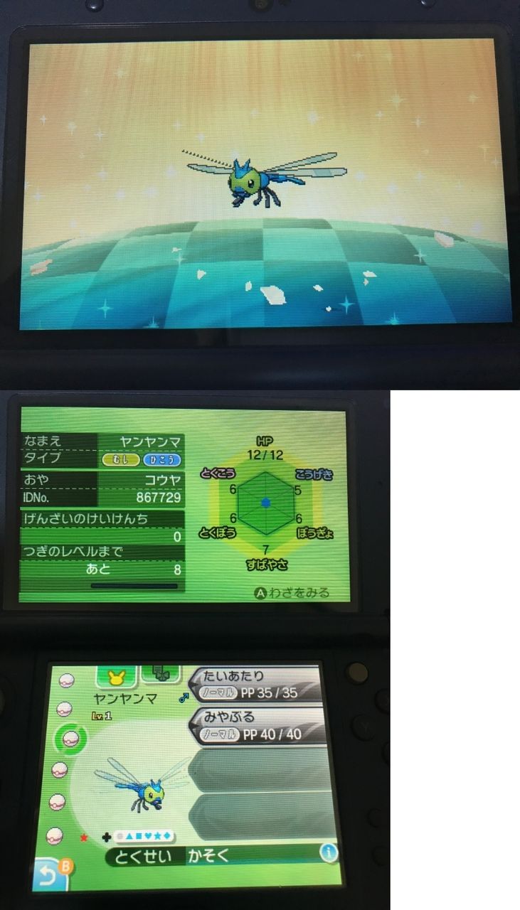 みやぶる ポケモン イメージポケモンコレクション