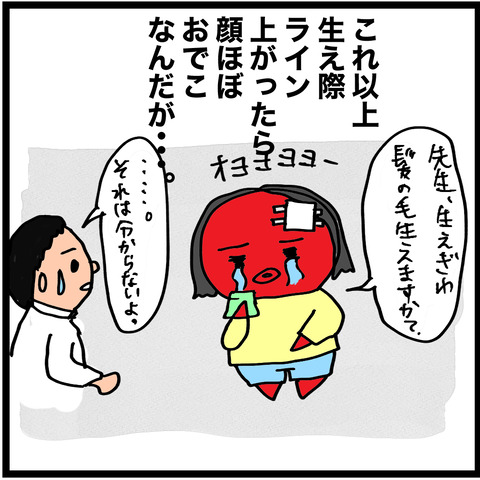 どんくさ最終ー5