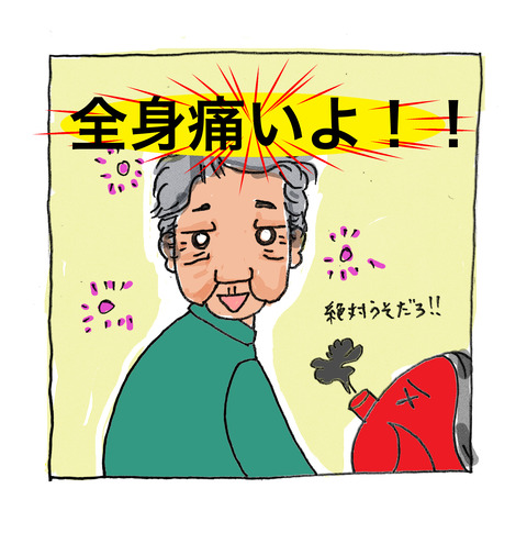  つづき -1-4
